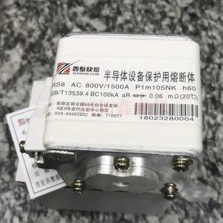 西安西整 快速熔断器 RSG1A1500VP101N