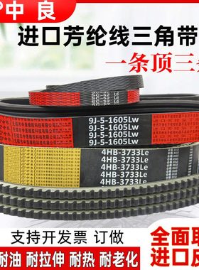 中良B型收割机三角带皮带B1395 1400 1410 1420 1430 1442 1448Li