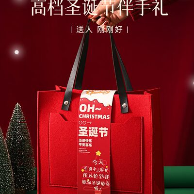 圣诞节礼品定制送员工客户生日入职开业店庆活动商务平安夜伴手礼