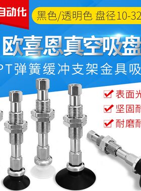 机械手真空吸盘WEJ41D10D13D16D20D25D32WEM11 12J10N6