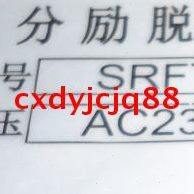 SRFT2分励脱扣器电磁铁 HR SR