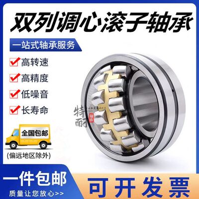 调心滚子轴承22308 22309 22310 22311 22312 22313 22314 CAW33