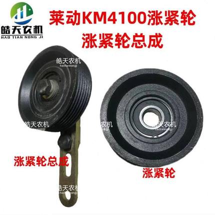 华源莱动KM496BT4L100BT4TE50KM4100BT4TE50A4TD6080涨紧轮