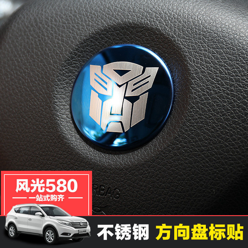 智尚智联版风光580汽车专用改装S560不锈钢方向盘车标370外圈贴|msdalam kategori kereta/artikel/Fitting/Refit, aksesori luar automotif/pemasangan hiasan/melindungi, aksesori luar automotif, pelekat hiasan kereta - dari Buy2taobao.com untuk memberikan perkhidmatan ejen Taobao profesional membeli