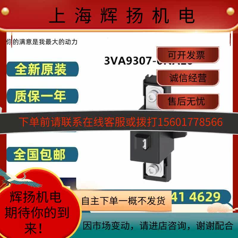 现货官方直营西门子3VA9307-0NA10外部电流互感器 用于 N 线 附件属于什么档次？