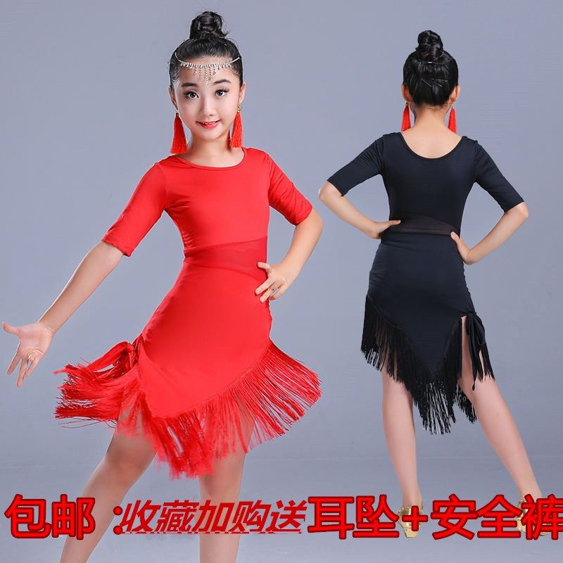 夏季新款儿童拉丁舞服装练功表演服流苏连衣裙女童少儿比赛演出服在类目 童装/婴儿装/亲子装, 儿童演出服中 - 来自Buy2taobao.com提供专业的淘宝代购服务