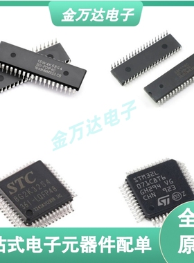 全新原装MAX17823B MAX17823BGCB/V 零跑T03新能源电池管理IC芯片
