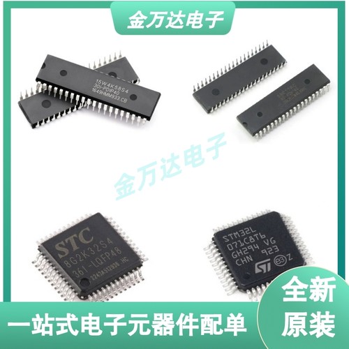 全新原装芯片 STM32F030C8T6 STM32F030C8 32位微控制器单片机