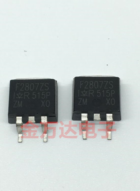 场效应MOS管 IRF2807ZS F2807ZS F2807 75V 实图拍摄 全新原装