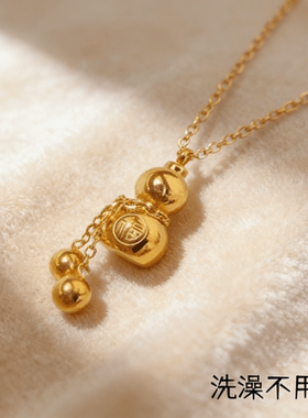 钛钢中国风福字招财纳福葫芦项链