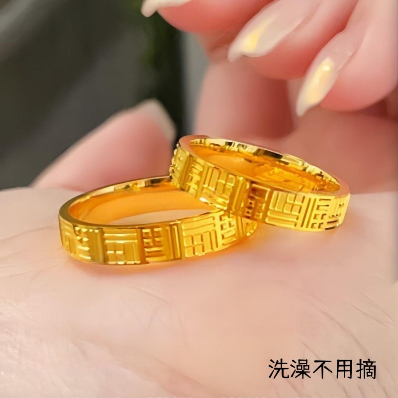 钛钢传统方正福字情侣素圈戒指