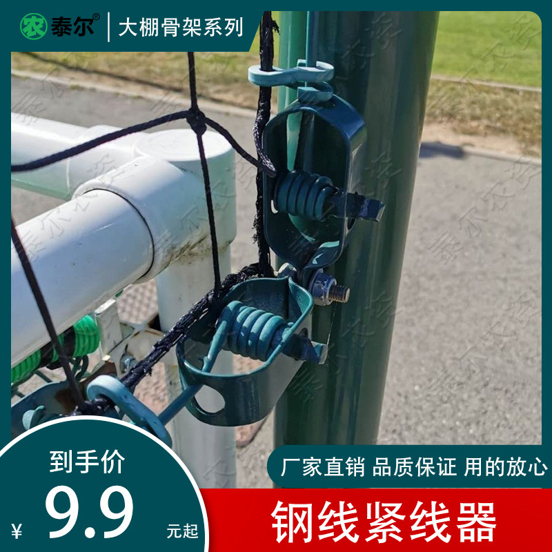 紧线器葡萄架托幕线拉直器猕猴桃钢丝绳收紧塑钢线紧绳器铁丝卡扣图片