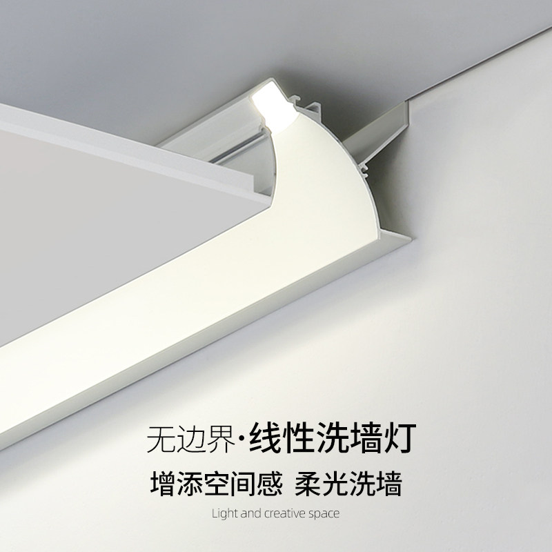 洗墙灯led线性铝槽反光灯槽卧室客厅灯带线条灯顶角嵌入式回光灯