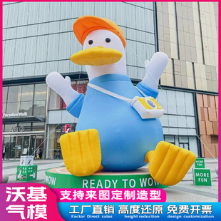 加油躺平鸭子气模定制充气模型卡通气模动物发光爱心网红美陈气膜