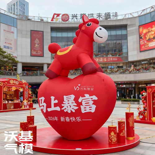 2026马年吉祥物充气红马上暴富气模定制大型发光商场美陈活动装饰