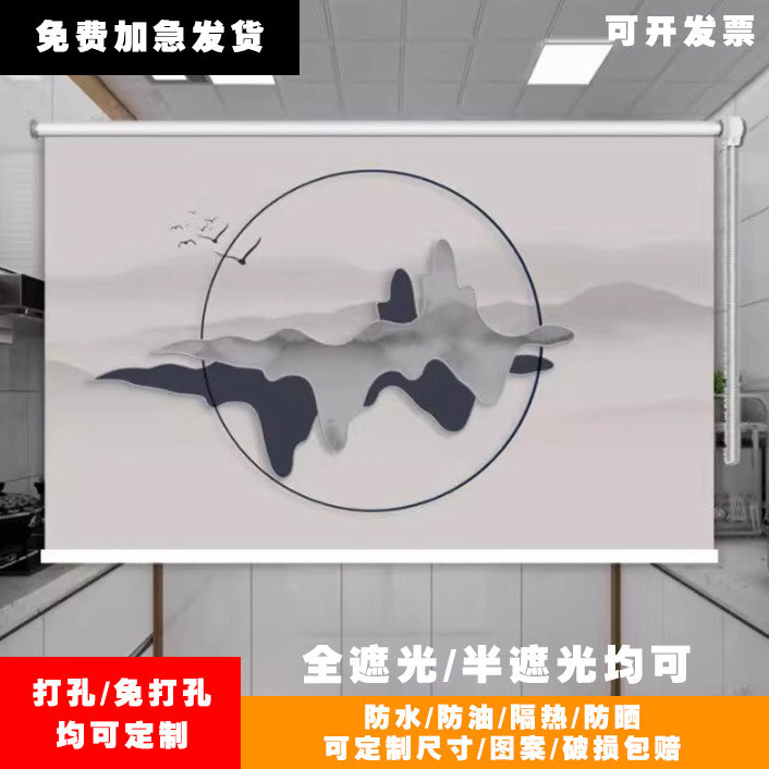轻奢中式古典山水客厅办公室书房免打孔遮阳防晒上下升降卷帘窗帘,居家布艺,卷帘,淘宝优惠券,粉丝福利购,淘宝优惠卷
