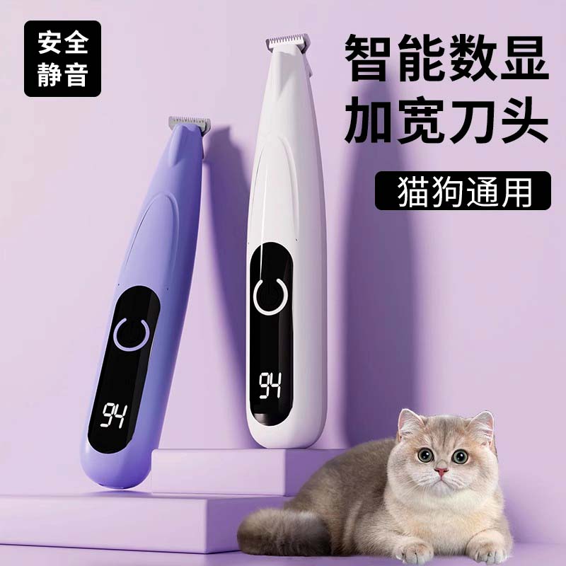 猫咪剃脚毛器宠物专用静音剃毛器电推剪狗狗脚底电动推子修剪神器