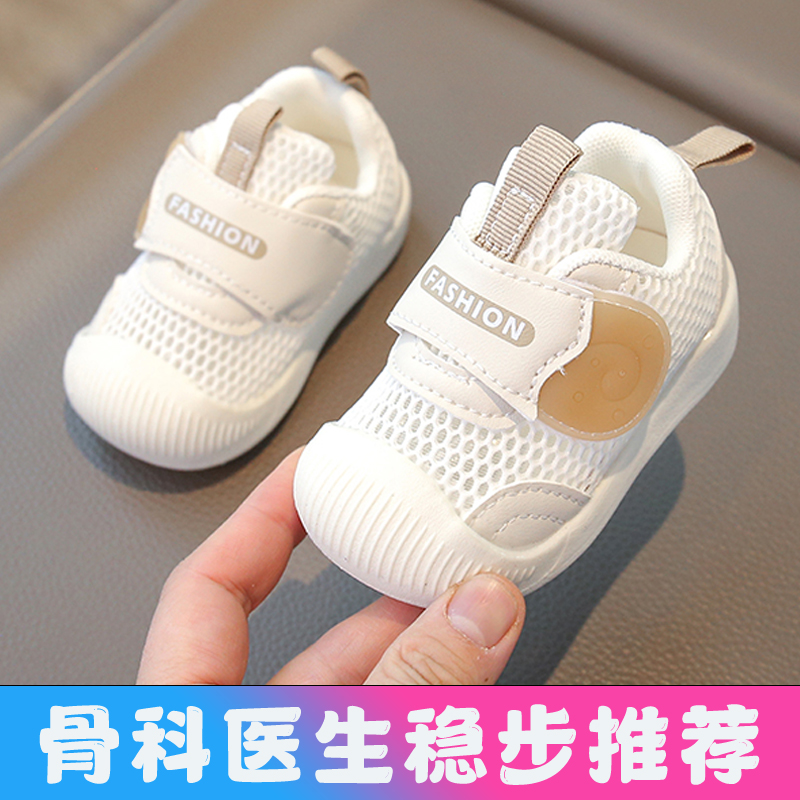 宝宝学步鞋男夏季幼儿0一1-3岁凉鞋软底春秋婴儿鞋夏款宝宝鞋子女