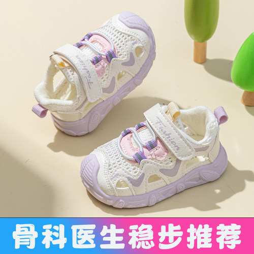 女宝宝学步鞋凉鞋夏季婴儿0一1-3岁男女童八九十个月透气软底防滑