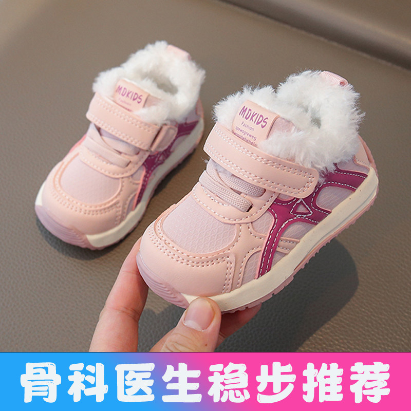 学步鞋女宝宝鞋子冬款加绒宝宝棉鞋1一3岁婴儿鞋子软底男童机能鞋,童鞋/婴儿鞋/亲子鞋,学步鞋,淘宝优惠券,粉丝福利购,淘宝优惠卷
