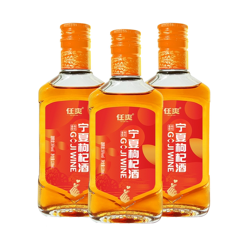 宁夏枸杞发酵酿造枸杞酒