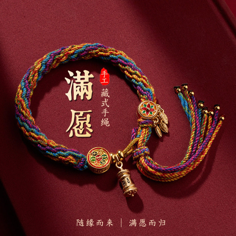 藏式手绳民族风五彩绳轮回手链diy唐卡编绳手工编织棉线手绳文创