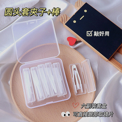 摘取夹子镊子隐形眼镜伴侣盒
