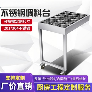 不锈钢调料车商用餐厅饭店厨房调料台带轮子可移动调料架