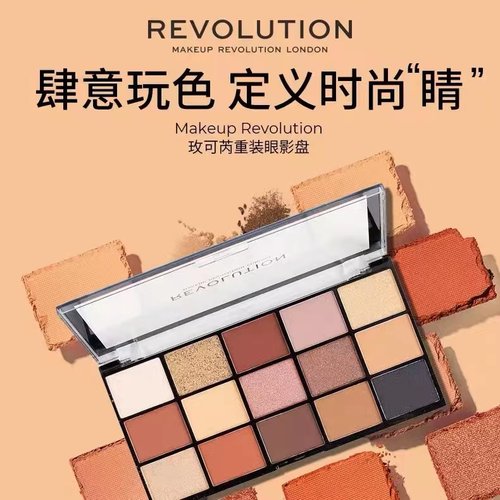 英国Revolution眼影盘假一赔十