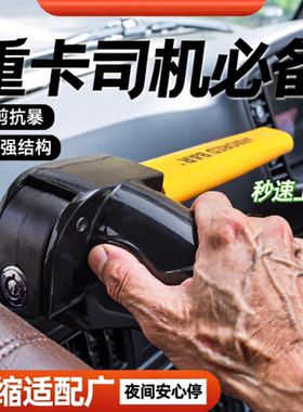 汽车方向盘锁新款T型防盗锁车载防身安全锁轿车货车龙头车锁通用