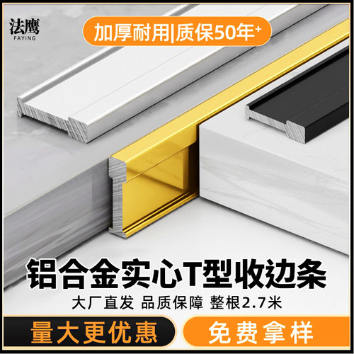 法鹰6063-T5铝材阳极氧化工艺