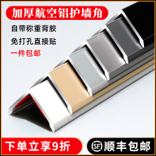 铝合金护角条护墙角保护条直角装饰收边条防撞瓷砖包边阳角收口条