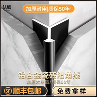 瓷磚陽(yáng)角線收邊條裝飾條