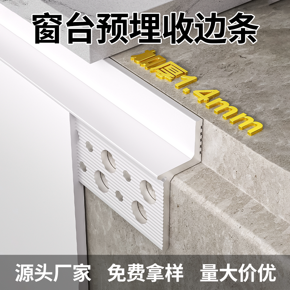 窗台压边线法鹰铝合金材质