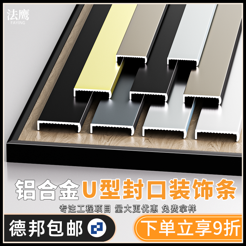 u型瓷砖铝合金地板木饰面