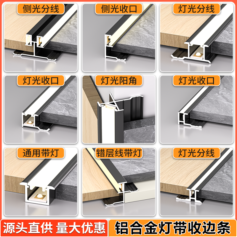 铝合金灯槽收边条墙板木饰面