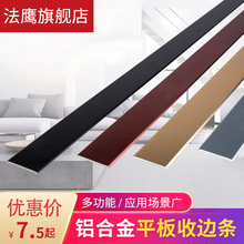 铝合金一字平板条防滑条压边条装饰条地板压条门槛条收边条金属条