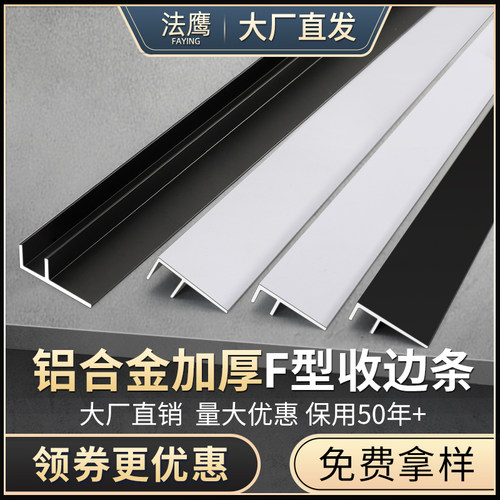 铝合金玻璃卡槽淋浴房收边条
