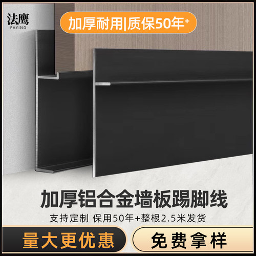 铝合金内嵌踢脚线暗装隐形极窄