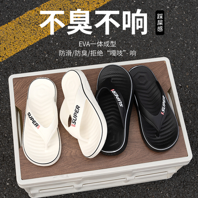 新款男士防滑人字拖防滑拖鞋