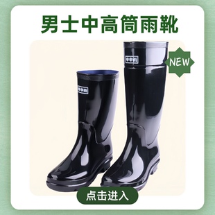 申申雨厚底男中高筒男士保暖防滑劳保工地雨靴防水厨房雨鞋钓鱼鞋