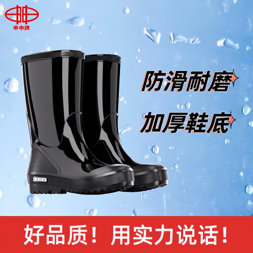 上海双钱申申新款男士雨鞋中筒防寒保暖厨房防滑雨靴耐磨防水户外