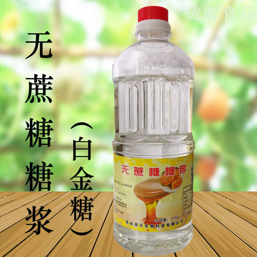 蔗糖烘焙透明白色蛋糕面包广式