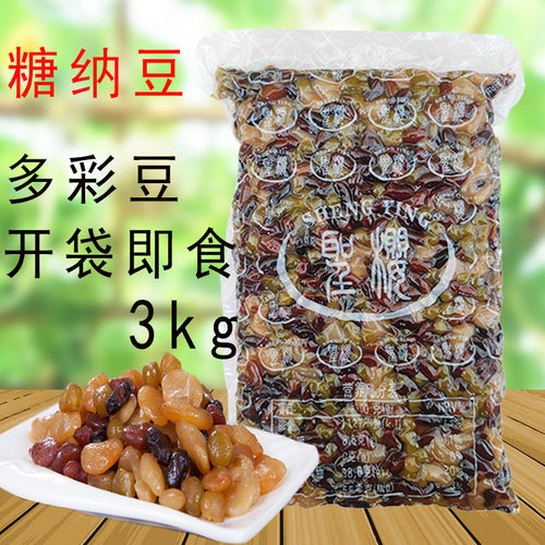 糖纳豆多彩豆蜜豆熟豆西点