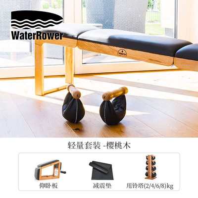 高档WaterRower德国进口健身器材家用练臂力哑铃壶铃瘦臂甩铃塔