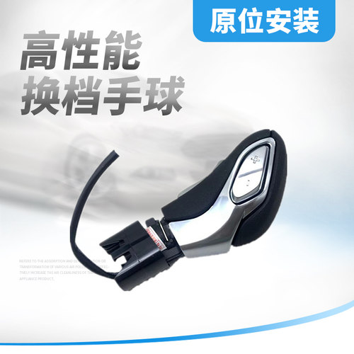 适配别克昂科拉换档手球挂挡排挡杆手球昂科拉手球档把头换档手柄