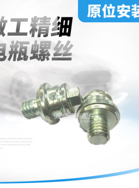 适用于老别克皇朝君威GL8陆尊汽车蓄电池线螺栓螺丝电瓶螺丝
