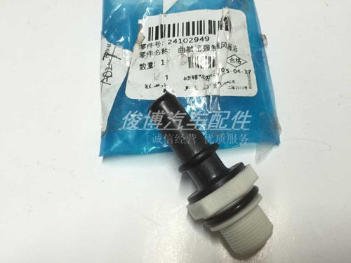 适用于新凯越新英朗科鲁兹1.5赛欧3曲轴箱强制通风阀 PCV阀单向阀