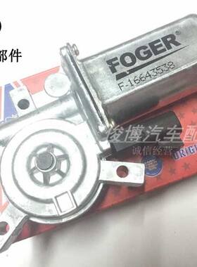 适用于老款GL8陆尊玻璃升降器电机摇窗机马达边窗马达车窗电机