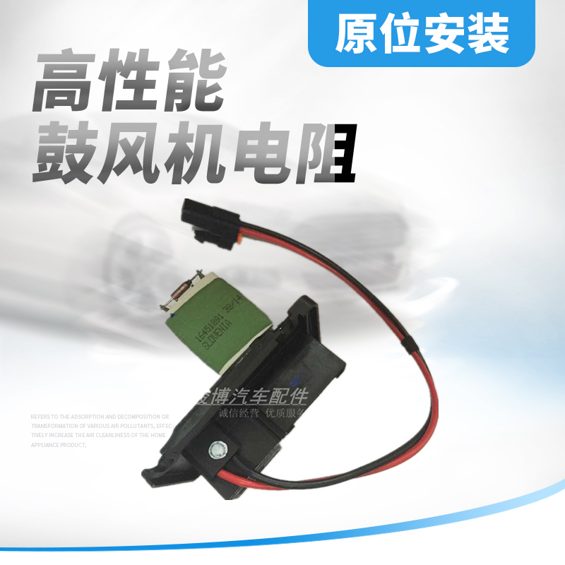 适用老别克君威君越新GL8陆尊2.4 空调暖风机鼓风机电阻空调电阻